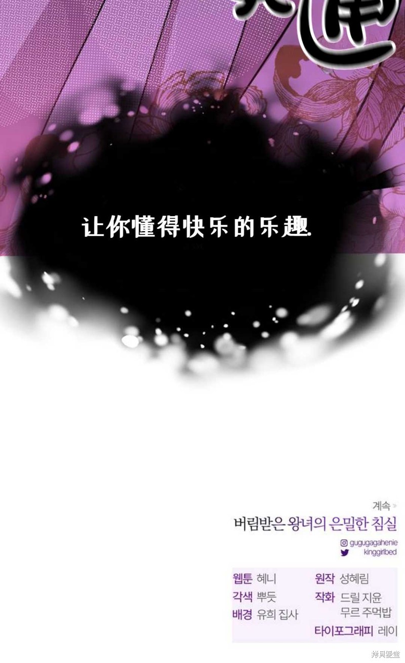 《被遗弃的王女的秘密卧室》漫画最新章节第1话免费下拉式在线观看章节第【209】张图片