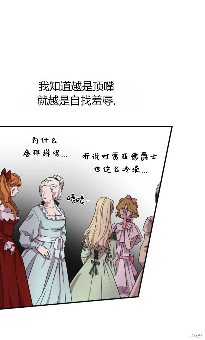 《被遗弃的王女的秘密卧室》漫画最新章节第1话免费下拉式在线观看章节第【131】张图片