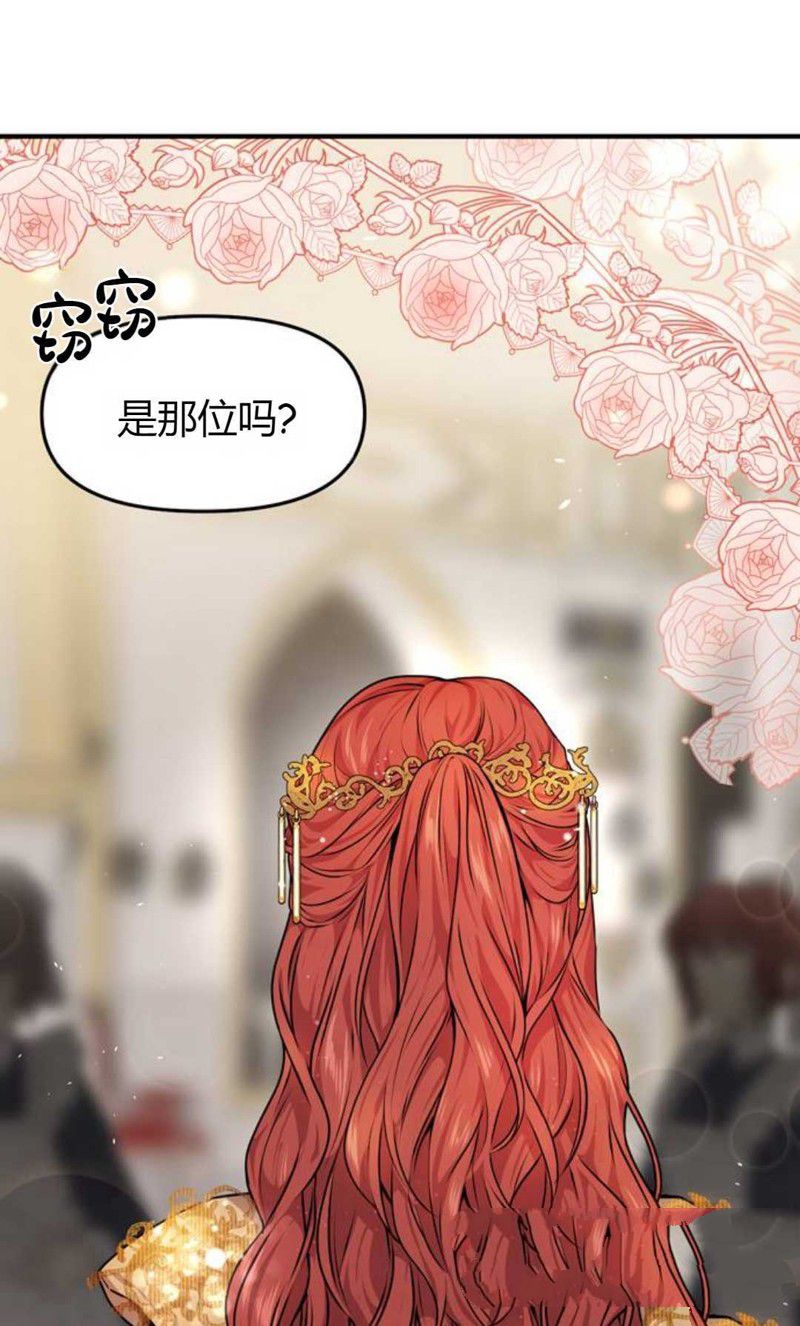 《被遗弃的王女的秘密卧室》漫画最新章节第1话免费下拉式在线观看章节第【22】张图片