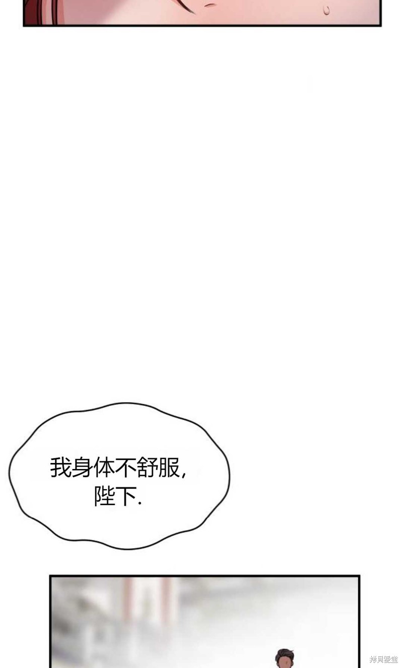 《被遗弃的王女的秘密卧室》漫画最新章节第1话免费下拉式在线观看章节第【139】张图片