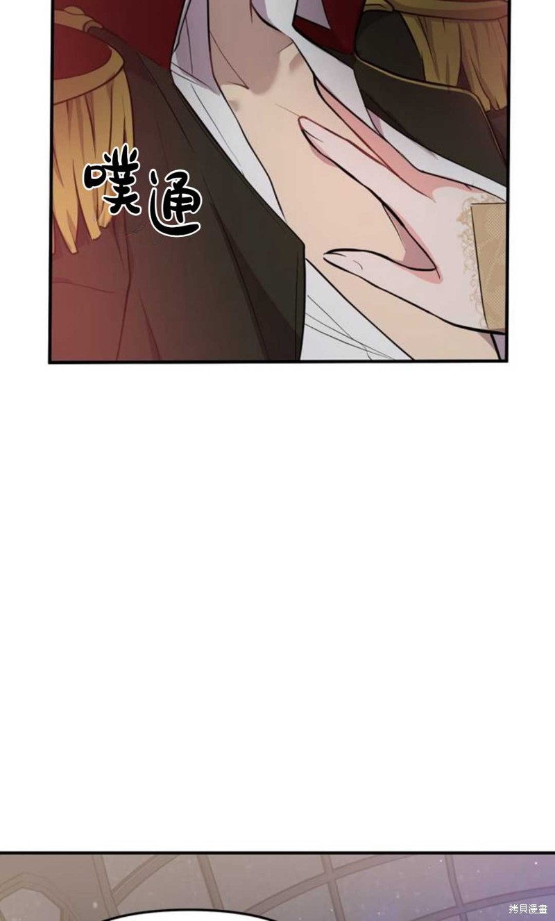 《被遗弃的王女的秘密卧室》漫画最新章节第1话免费下拉式在线观看章节第【194】张图片