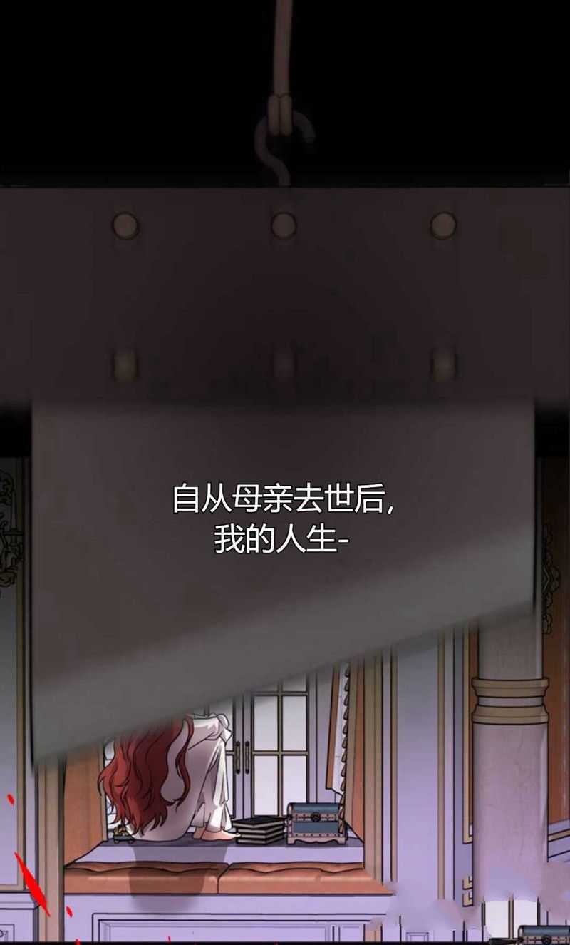 《被遗弃的王女的秘密卧室》漫画最新章节第1话免费下拉式在线观看章节第【126】张图片