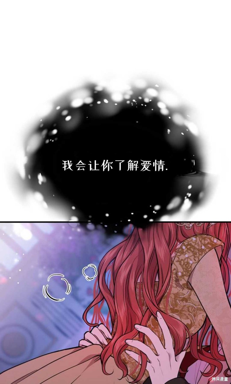 《被遗弃的王女的秘密卧室》漫画最新章节第1话免费下拉式在线观看章节第【199】张图片