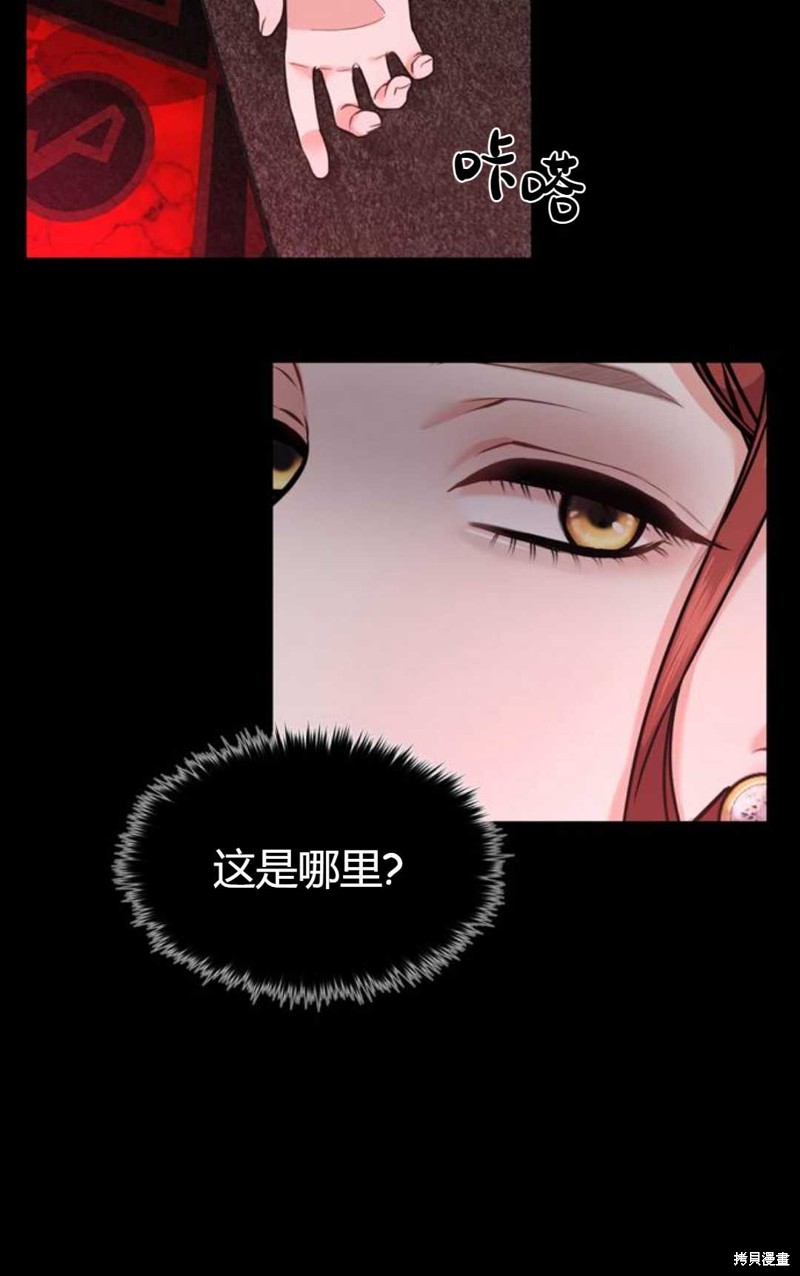 《被遗弃的王女的秘密卧室》漫画最新章节第1话免费下拉式在线观看章节第【152】张图片