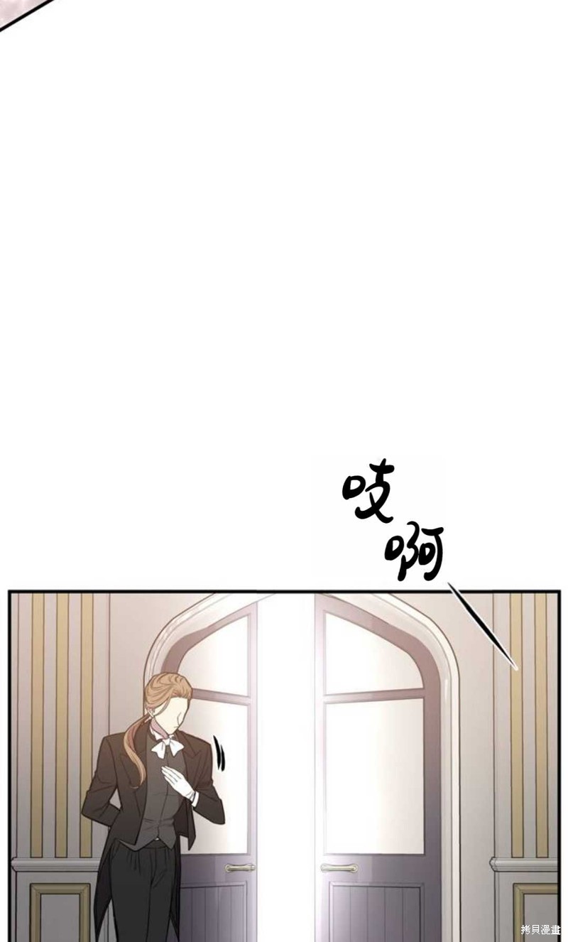 《被遗弃的王女的秘密卧室》漫画最新章节第1话免费下拉式在线观看章节第【27】张图片