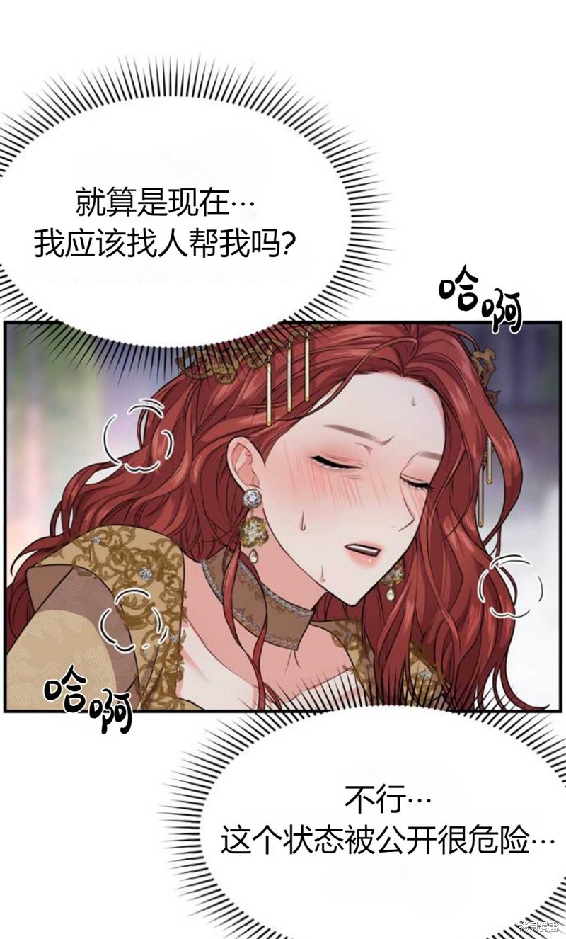 《被遗弃的王女的秘密卧室》漫画最新章节第1话免费下拉式在线观看章节第【167】张图片