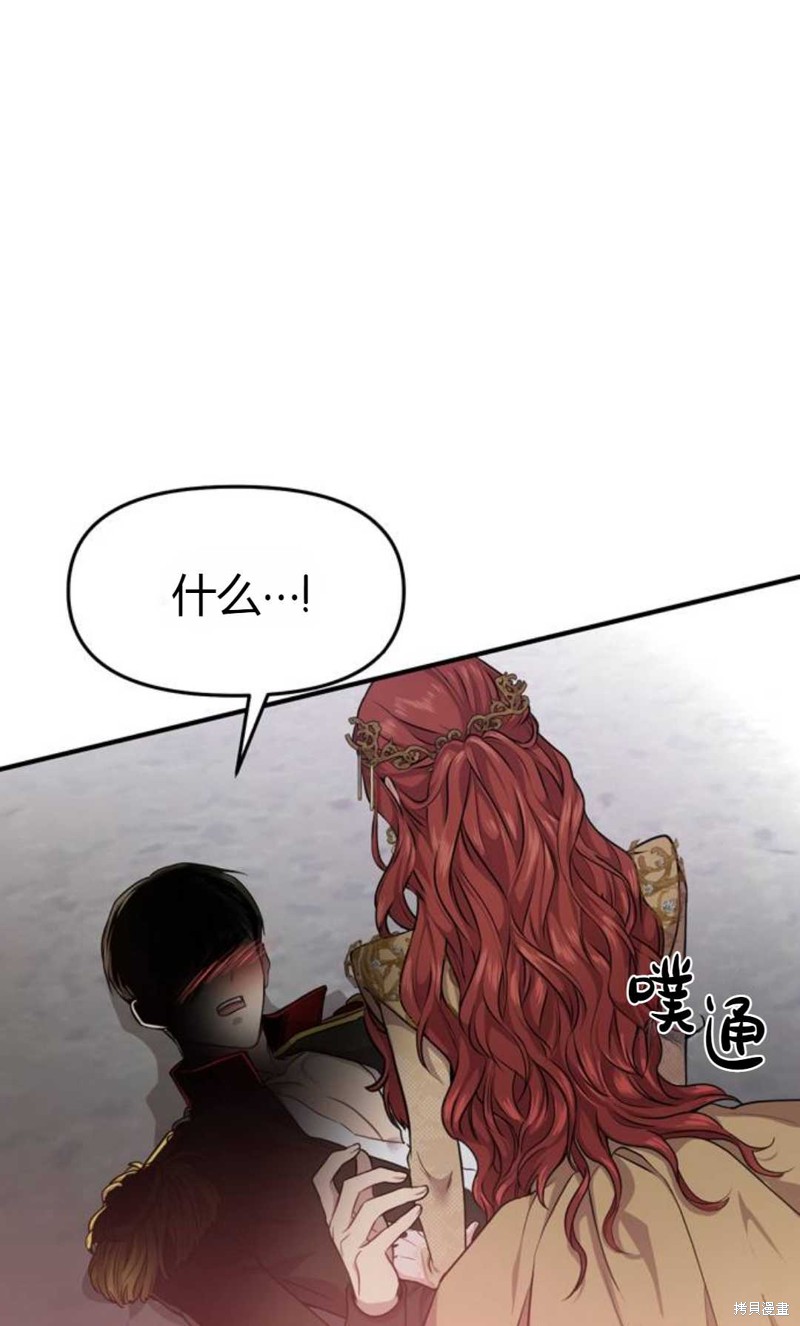 《被遗弃的王女的秘密卧室》漫画最新章节第1话免费下拉式在线观看章节第【190】张图片