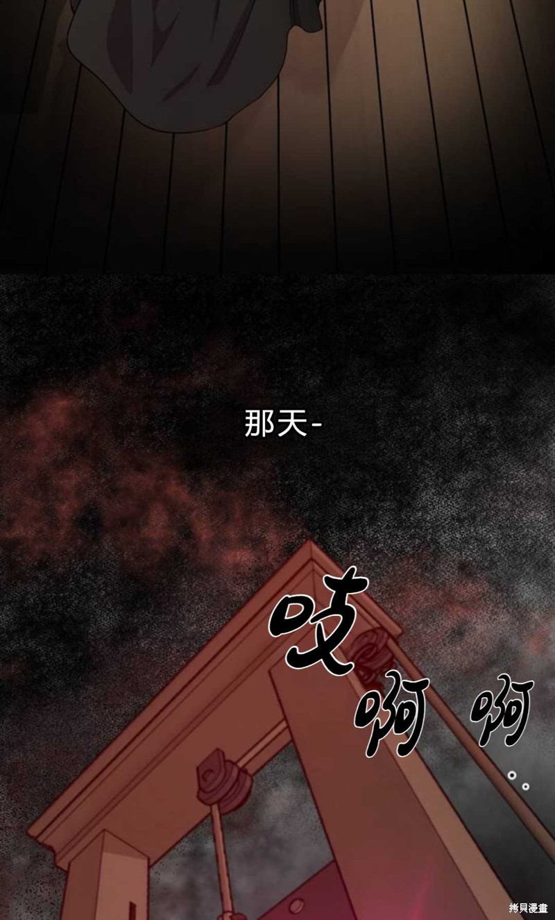 《被遗弃的王女的秘密卧室》漫画最新章节第1话免费下拉式在线观看章节第【121】张图片