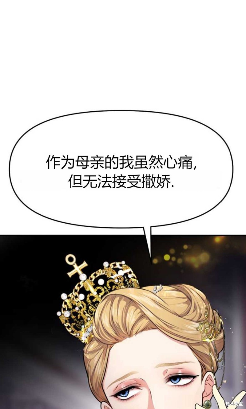 《被遗弃的王女的秘密卧室》漫画最新章节第1话免费下拉式在线观看章节第【53】张图片