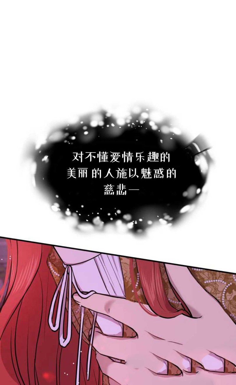 《被遗弃的王女的秘密卧室》漫画最新章节第1话免费下拉式在线观看章节第【203】张图片