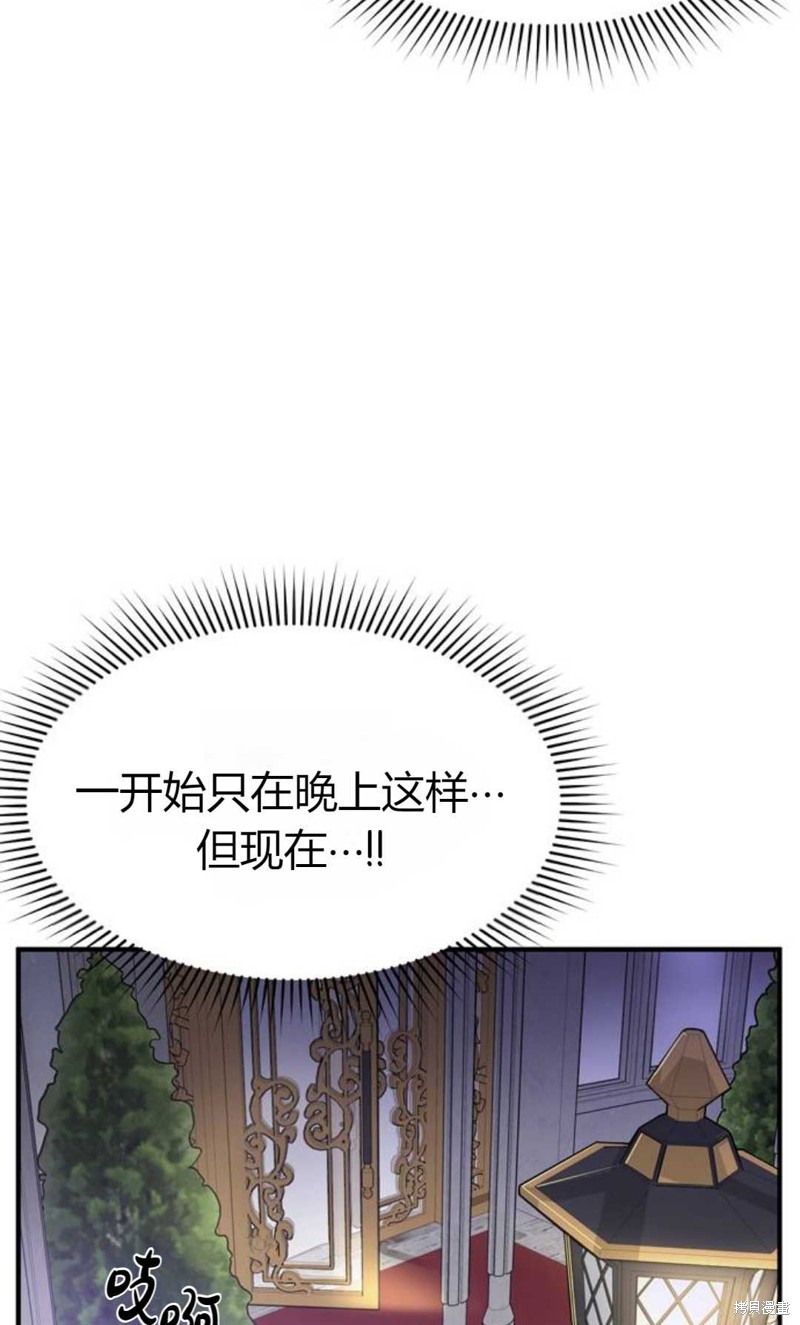 《被遗弃的王女的秘密卧室》漫画最新章节第1话免费下拉式在线观看章节第【168】张图片