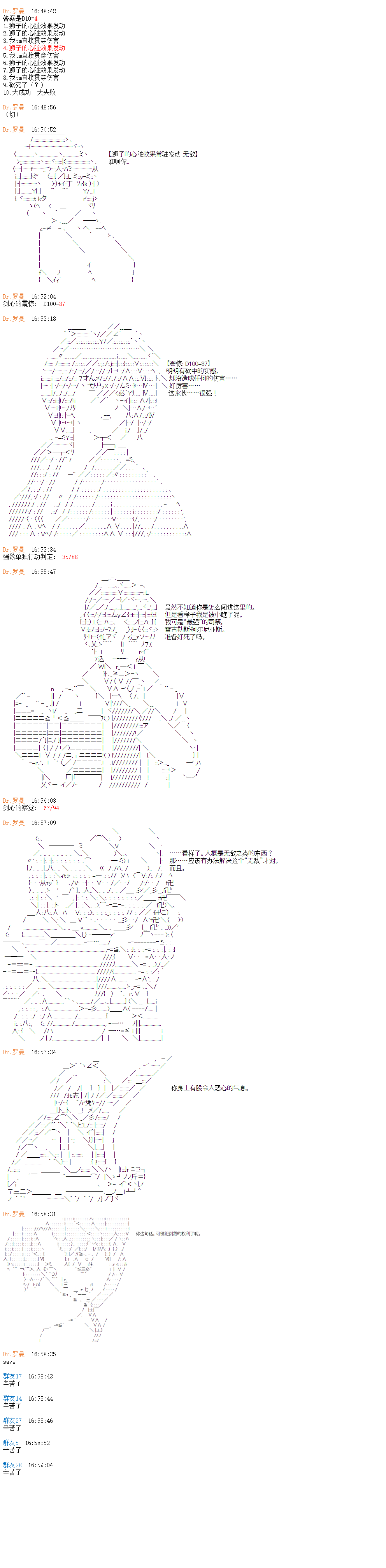 《Re：从零开始的绯村剑心异世界生活》漫画最新章节第2话免费下拉式在线观看章节第【6】张图片