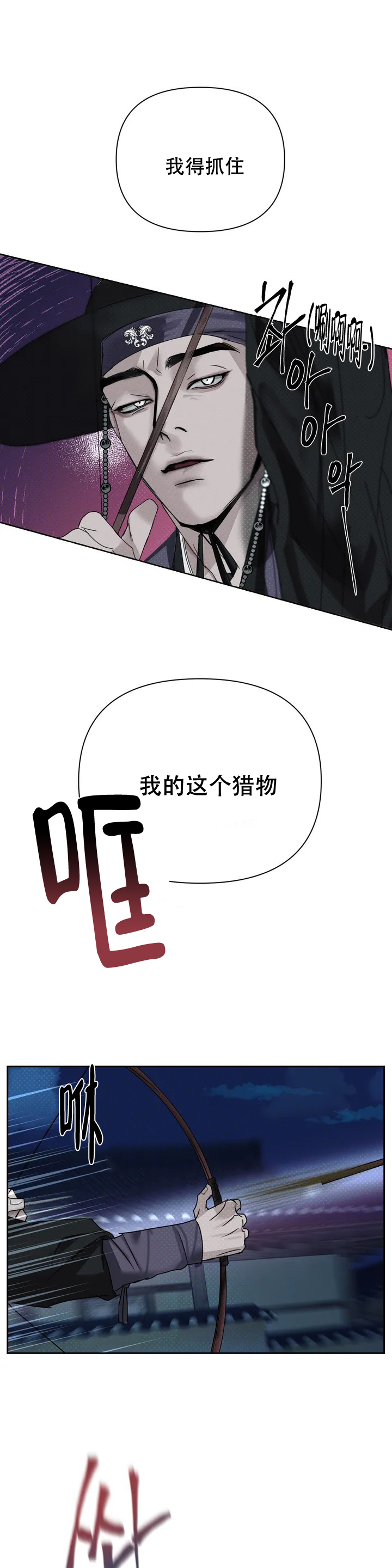 《童话之隐身帽》漫画最新章节第2话免费下拉式在线观看章节第【1】张图片