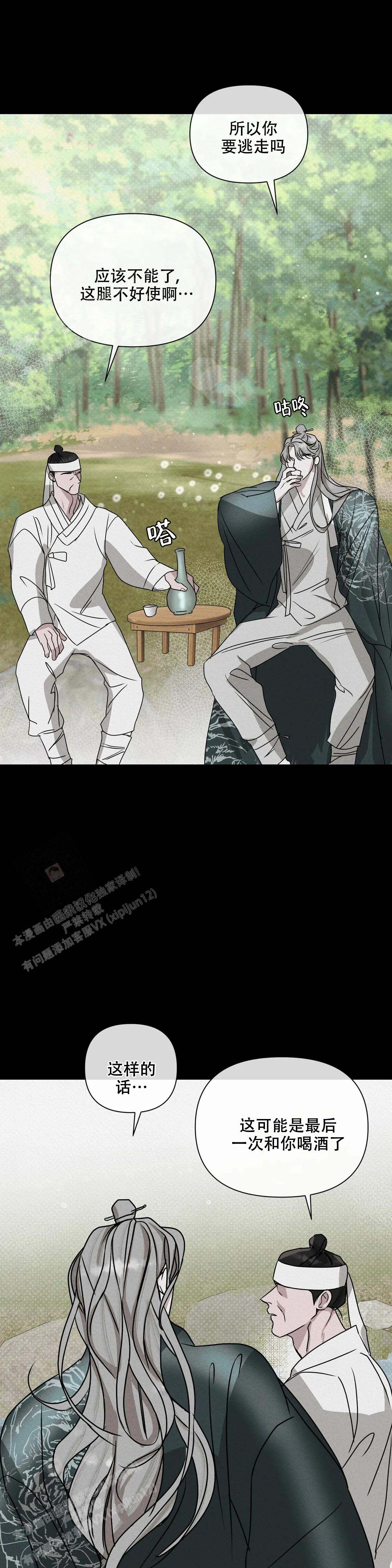 《童话之隐身帽》漫画最新章节第10话免费下拉式在线观看章节第【6】张图片