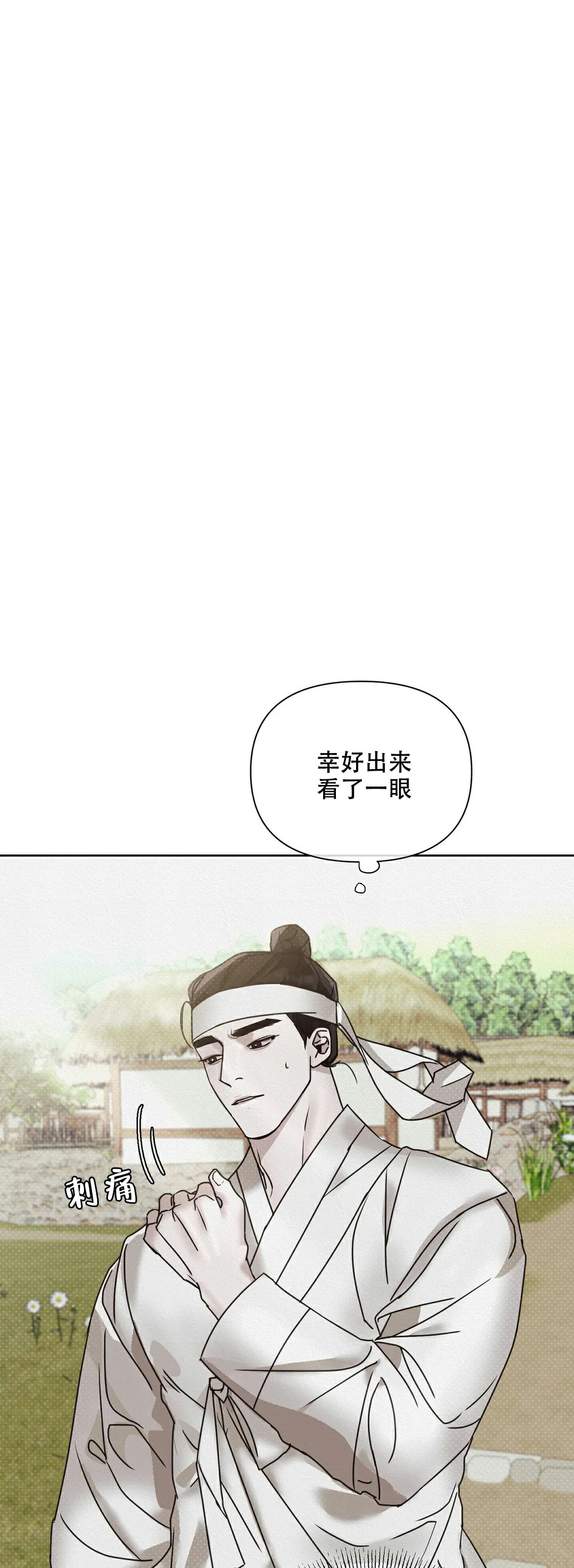 《童话之隐身帽》漫画最新章节第3话免费下拉式在线观看章节第【12】张图片