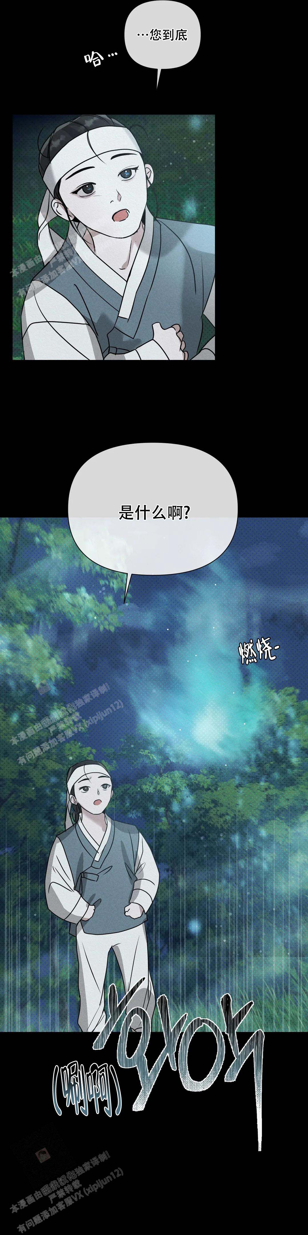 《童话之隐身帽》漫画最新章节第10话免费下拉式在线观看章节第【10】张图片