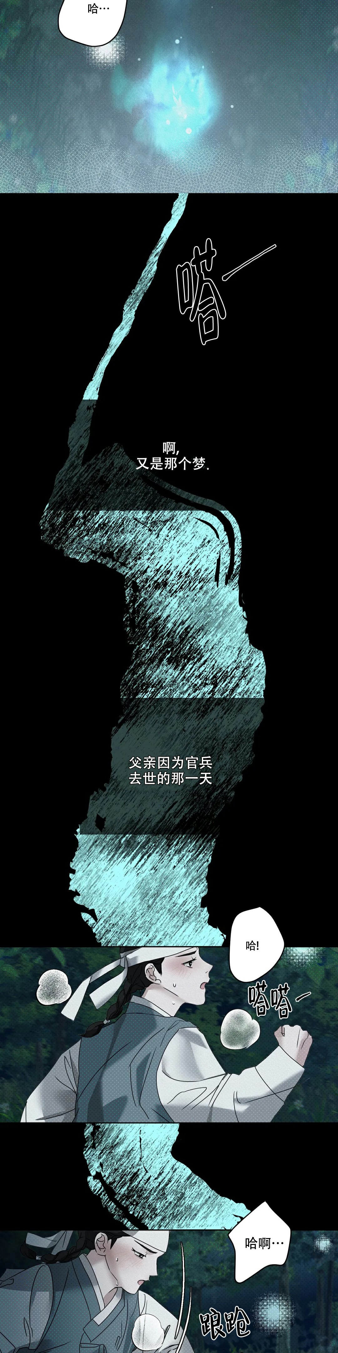 《童话之隐身帽》漫画最新章节第3话免费下拉式在线观看章节第【2】张图片