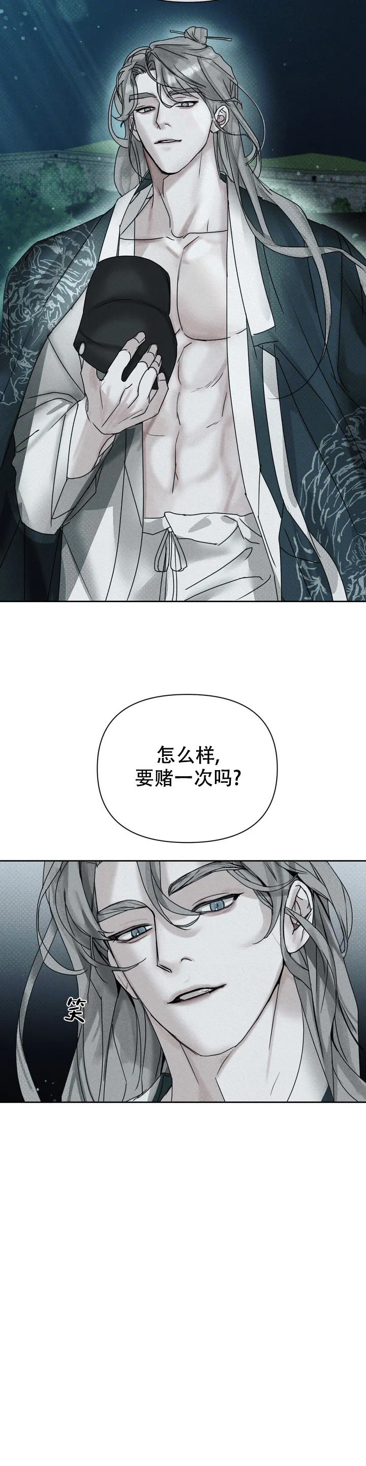 《童话之隐身帽》漫画最新章节第2话免费下拉式在线观看章节第【13】张图片