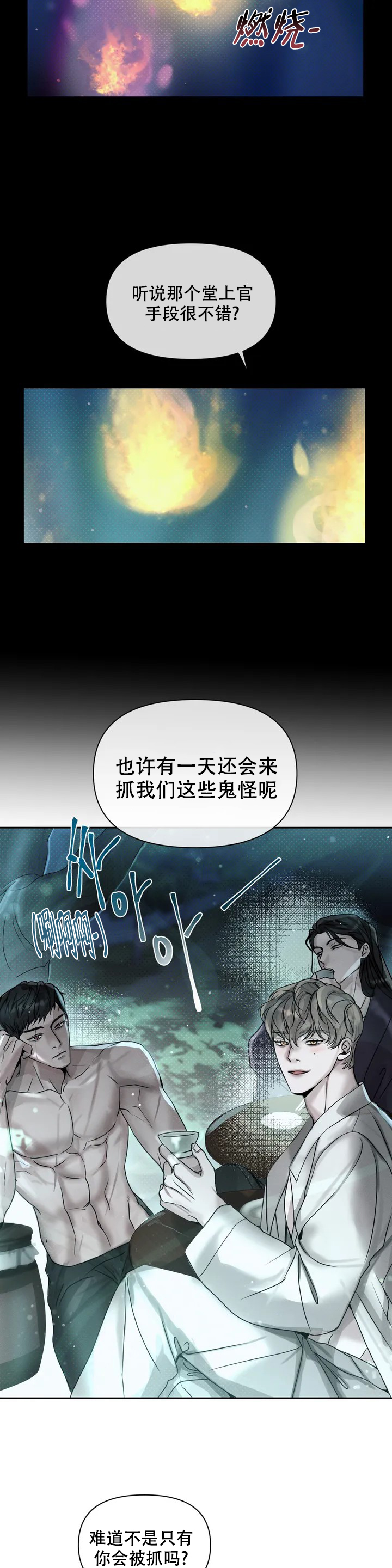 《童话之隐身帽》漫画最新章节第2话免费下拉式在线观看章节第【6】张图片