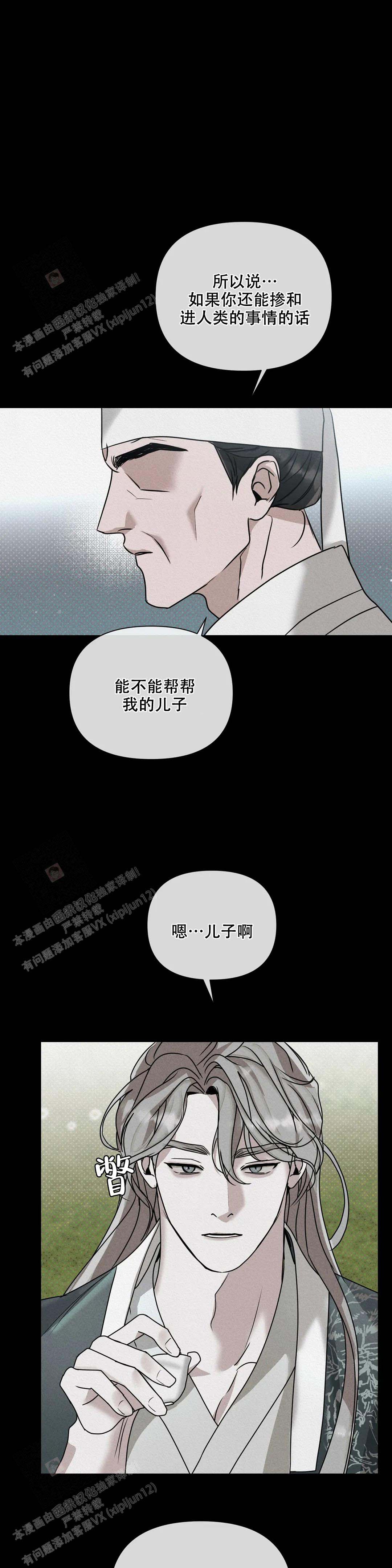 《童话之隐身帽》漫画最新章节第10话免费下拉式在线观看章节第【8】张图片
