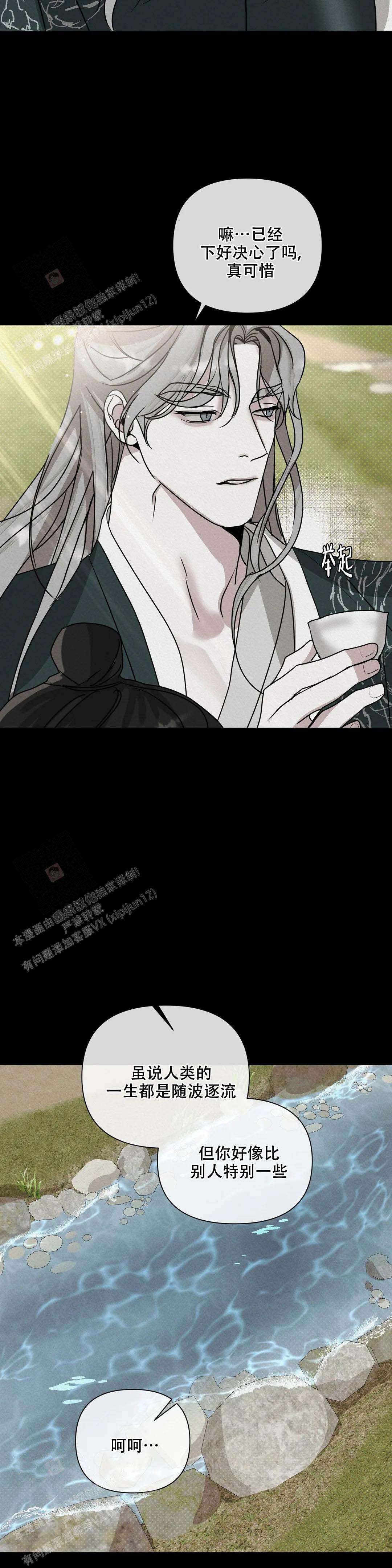 《童话之隐身帽》漫画最新章节第10话免费下拉式在线观看章节第【7】张图片