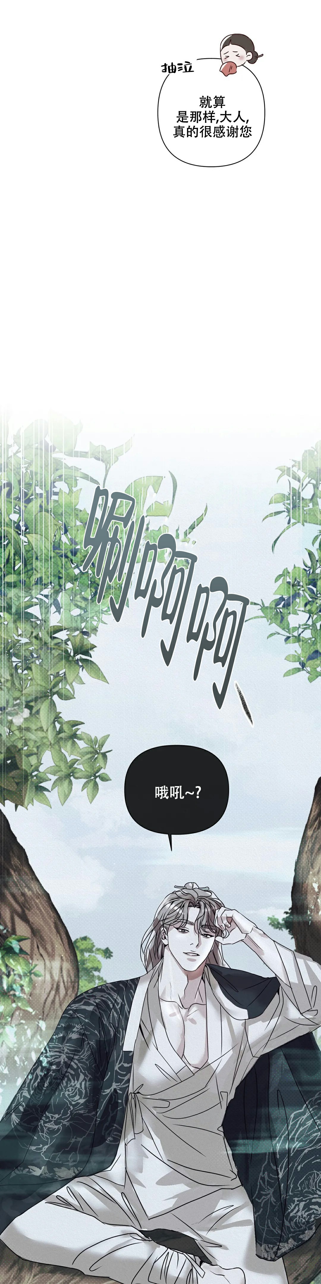 《童话之隐身帽》漫画最新章节第3话免费下拉式在线观看章节第【9】张图片