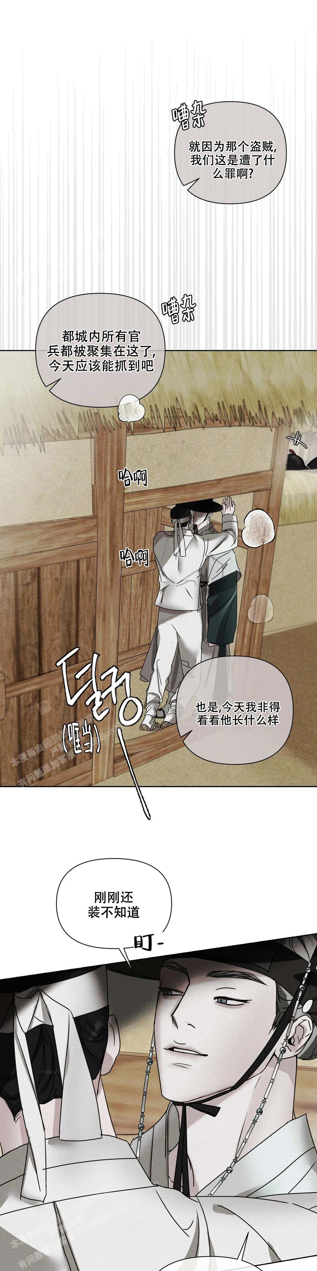 《童话之隐身帽》漫画最新章节第4话免费下拉式在线观看章节第【1】张图片