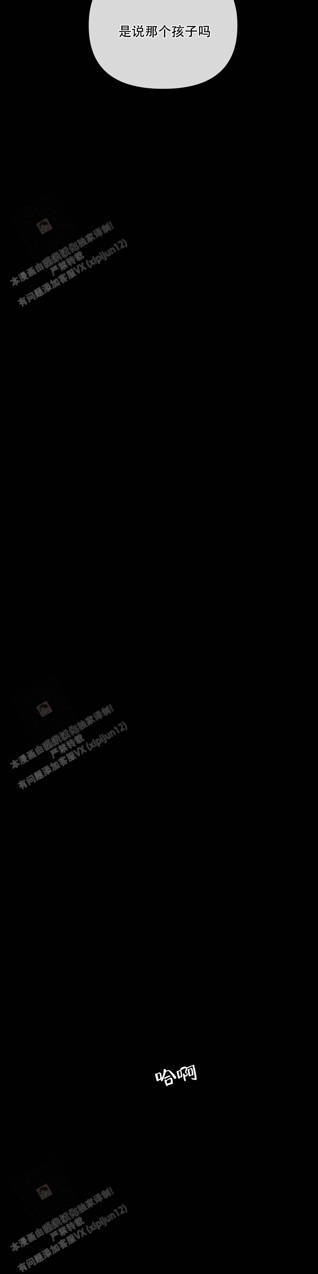 《童话之隐身帽》漫画最新章节第10话免费下拉式在线观看章节第【9】张图片