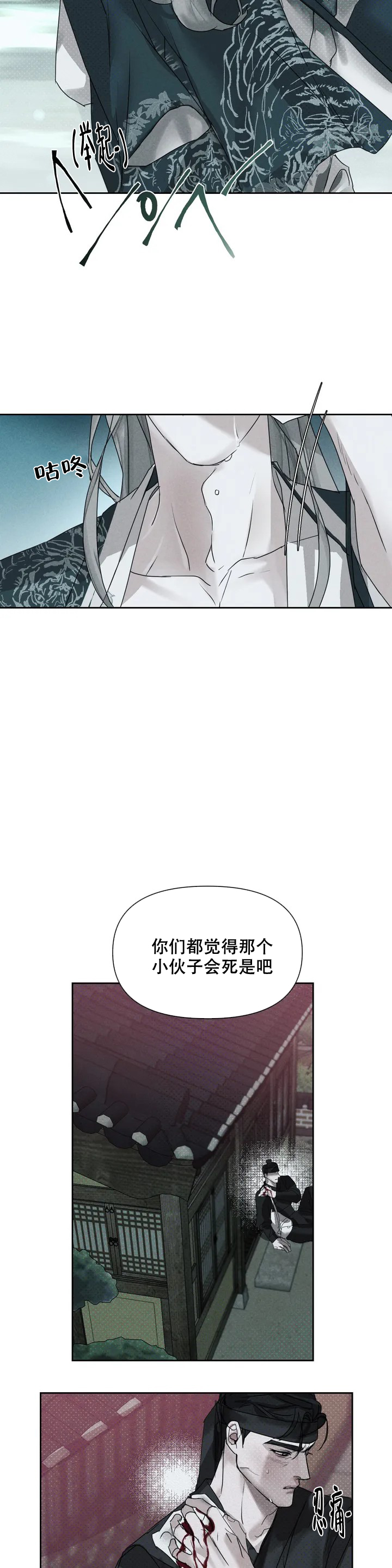 《童话之隐身帽》漫画最新章节第2话免费下拉式在线观看章节第【11】张图片