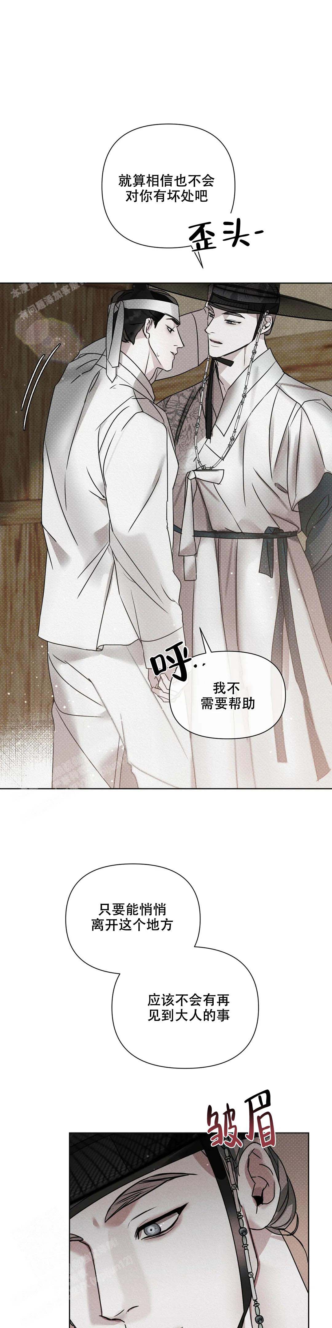 《童话之隐身帽》漫画最新章节第4话免费下拉式在线观看章节第【5】张图片