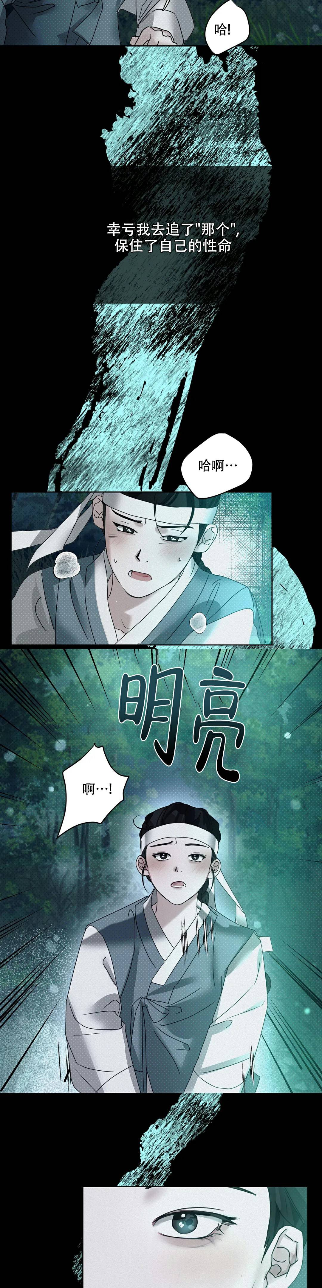 《童话之隐身帽》漫画最新章节第3话免费下拉式在线观看章节第【3】张图片