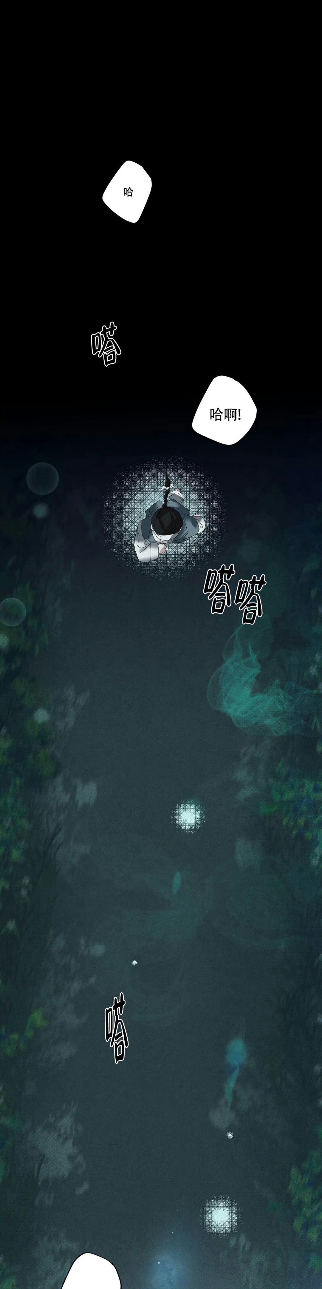 《童话之隐身帽》漫画最新章节第3话免费下拉式在线观看章节第【1】张图片