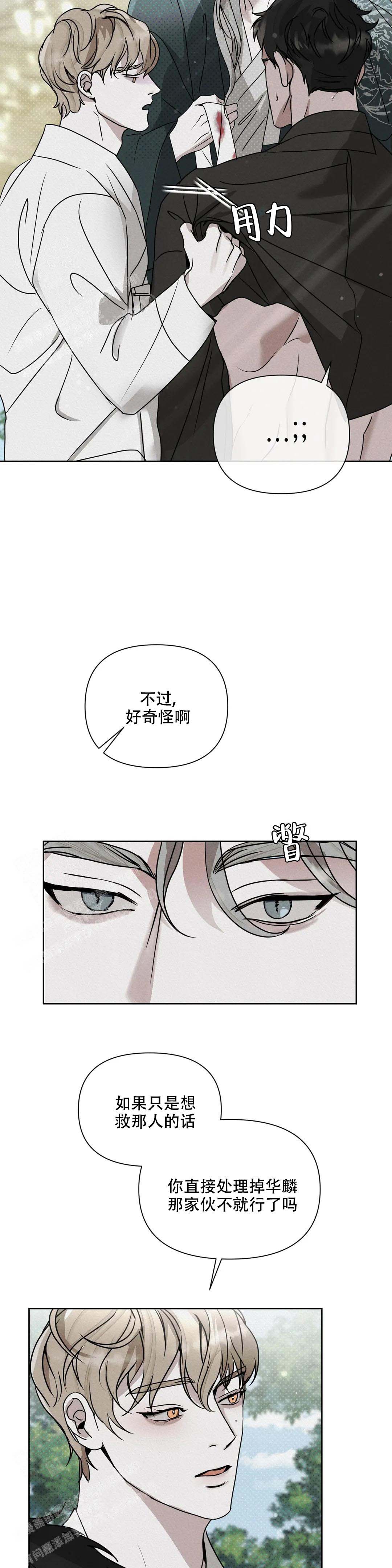 《童话之隐身帽》漫画最新章节第10话免费下拉式在线观看章节第【19】张图片