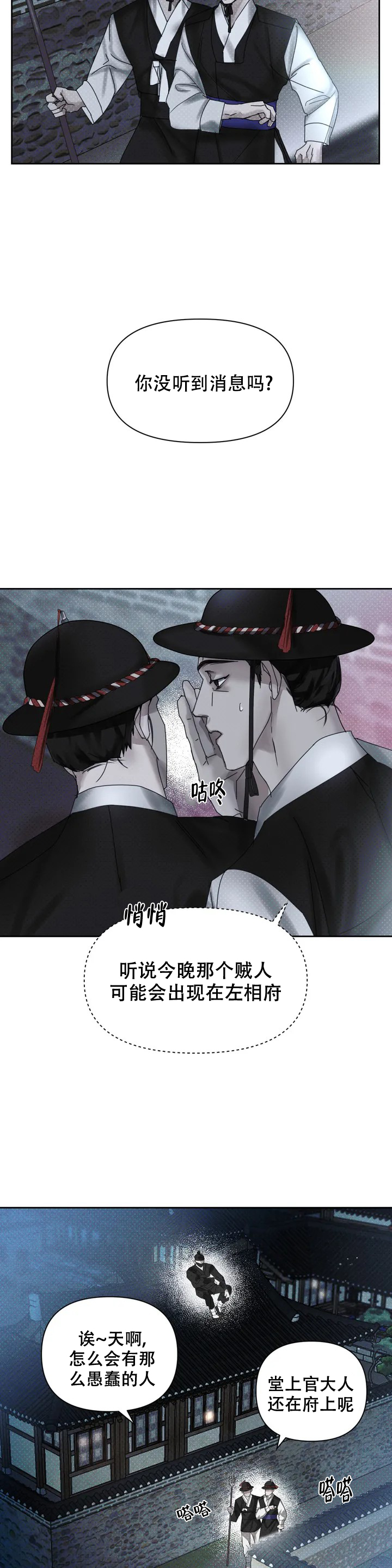 《童话之隐身帽》漫画最新章节第1话免费下拉式在线观看章节第【9】张图片