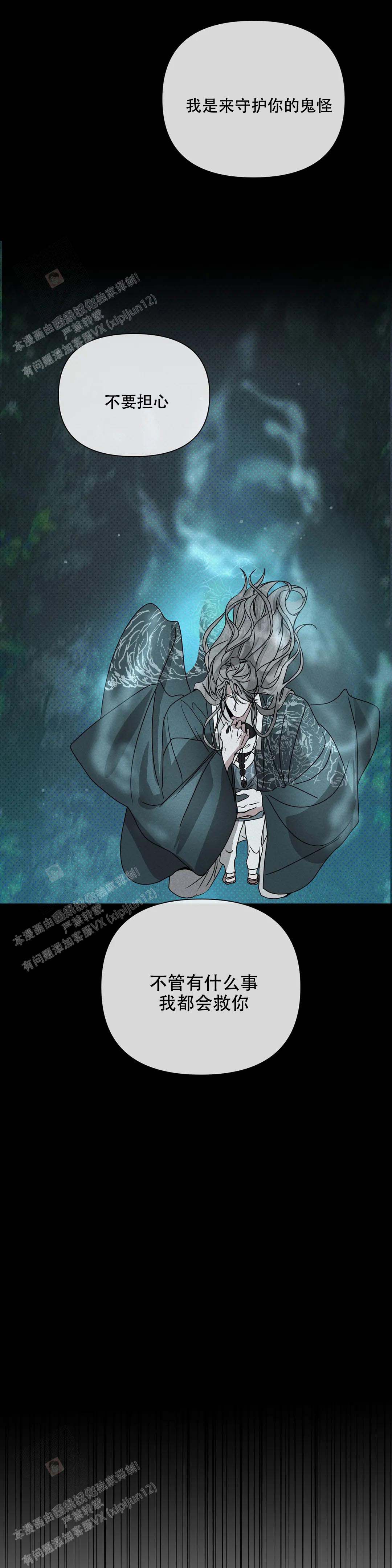 《童话之隐身帽》漫画最新章节第10话免费下拉式在线观看章节第【15】张图片