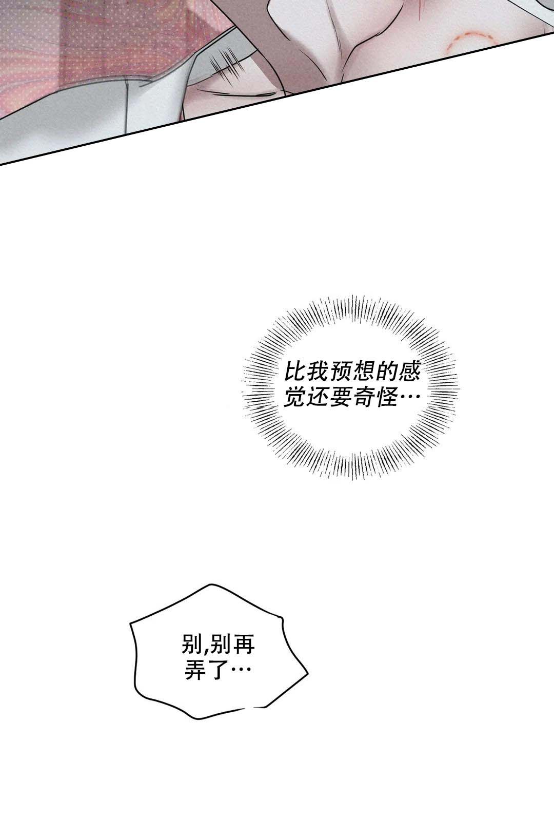 《童话之隐身帽》漫画最新章节第7话免费下拉式在线观看章节第【15】张图片