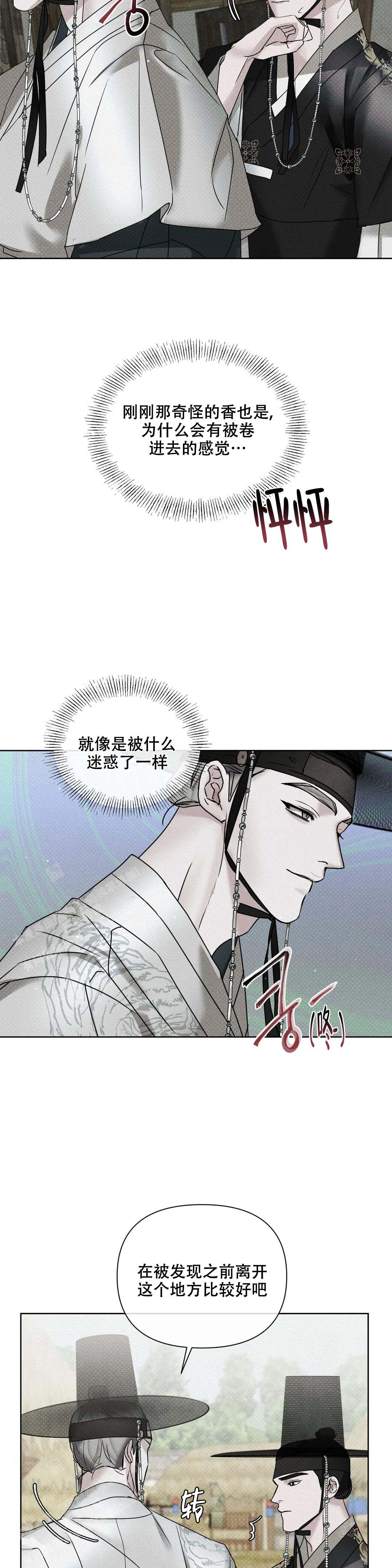 《童话之隐身帽》漫画最新章节第4话免费下拉式在线观看章节第【14】张图片