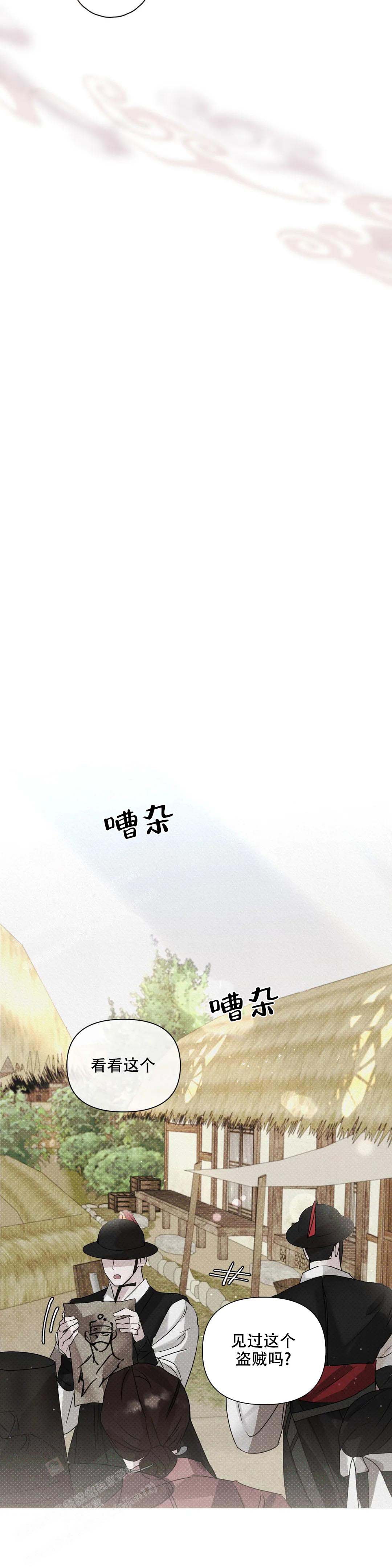 《童话之隐身帽》漫画最新章节第4话免费下拉式在线观看章节第【12】张图片