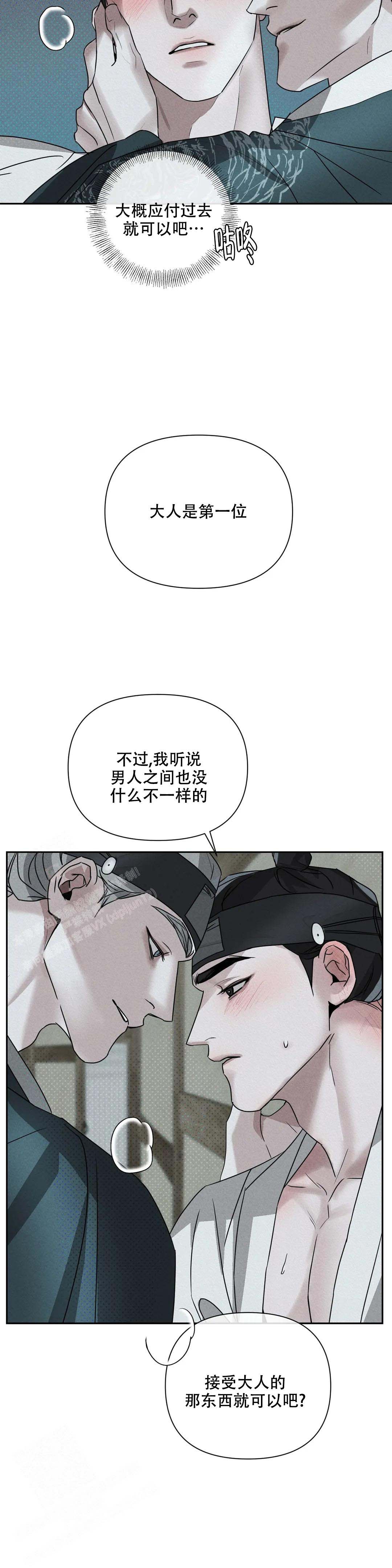 《童话之隐身帽》漫画最新章节第7话免费下拉式在线观看章节第【3】张图片