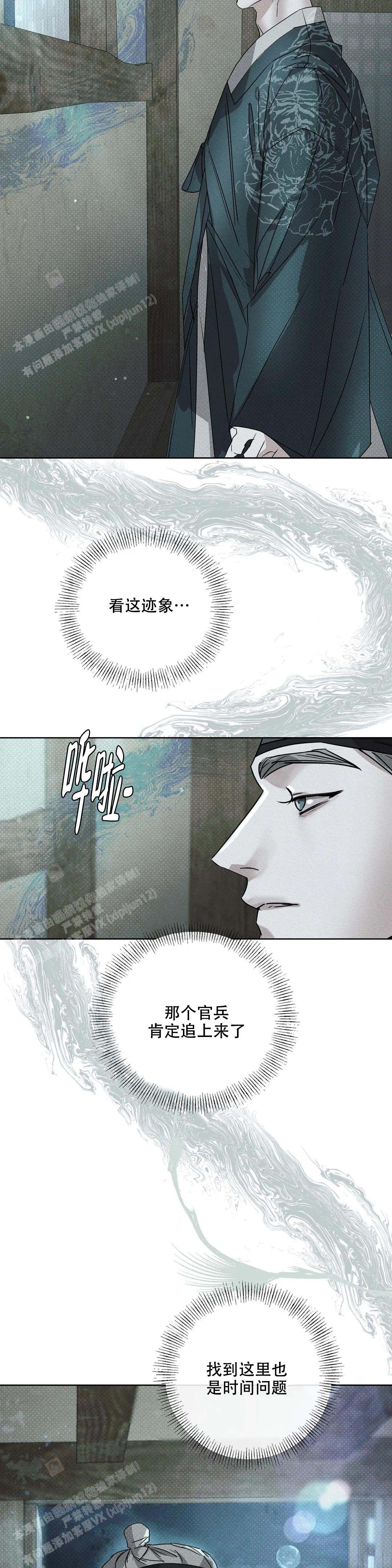 《童话之隐身帽》漫画最新章节第5话免费下拉式在线观看章节第【4】张图片