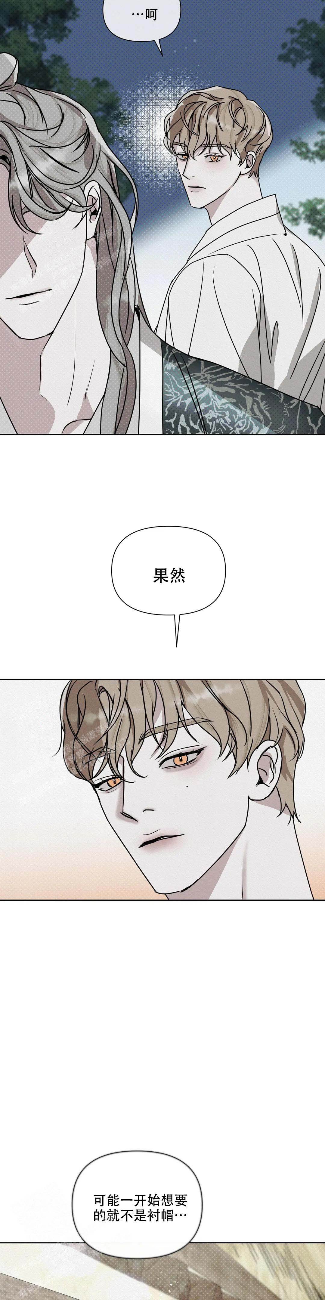 《童话之隐身帽》漫画最新章节第10话免费下拉式在线观看章节第【22】张图片