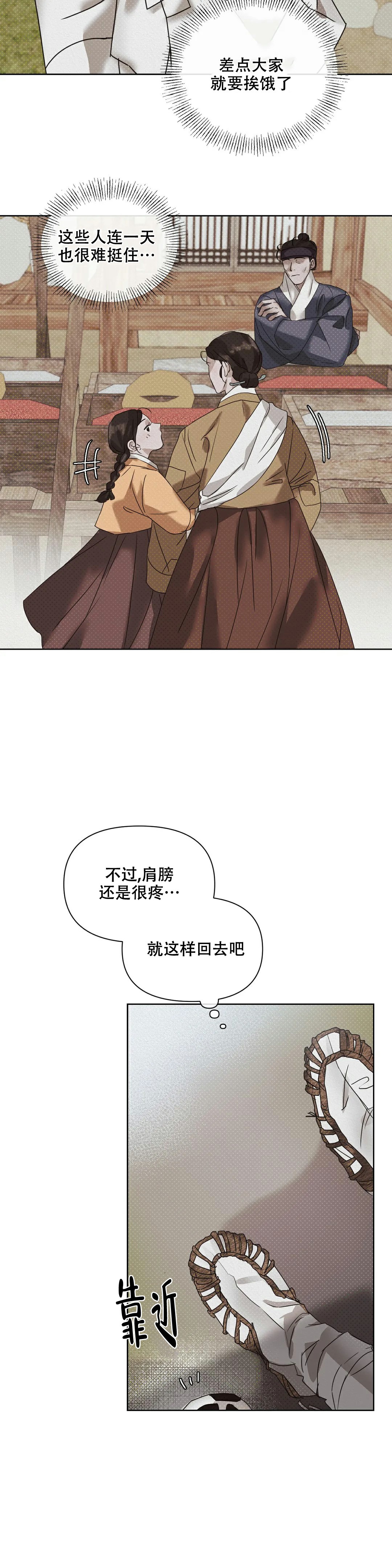 《童话之隐身帽》漫画最新章节第3话免费下拉式在线观看章节第【13】张图片