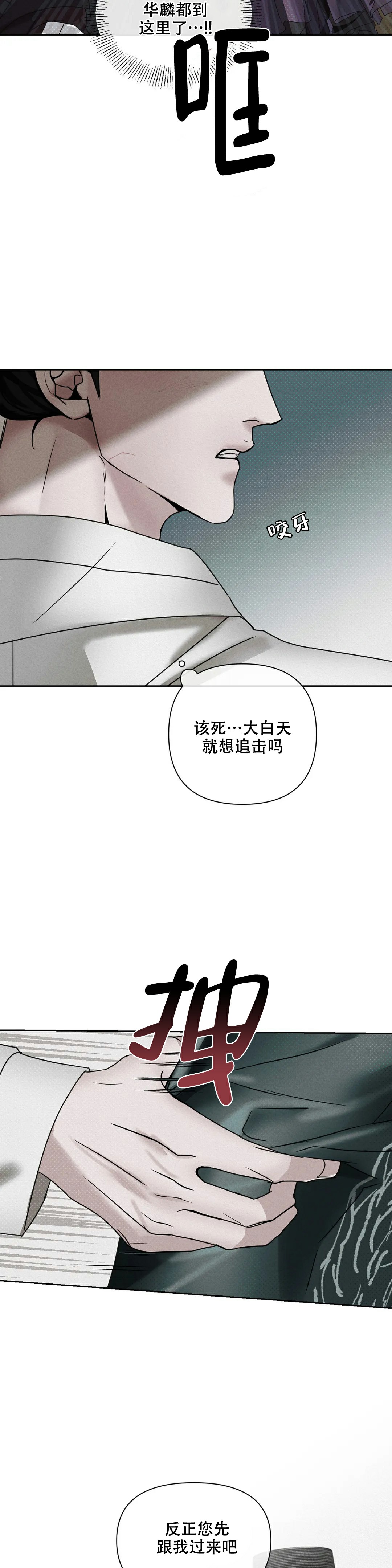 《童话之隐身帽》漫画最新章节第3话免费下拉式在线观看章节第【18】张图片