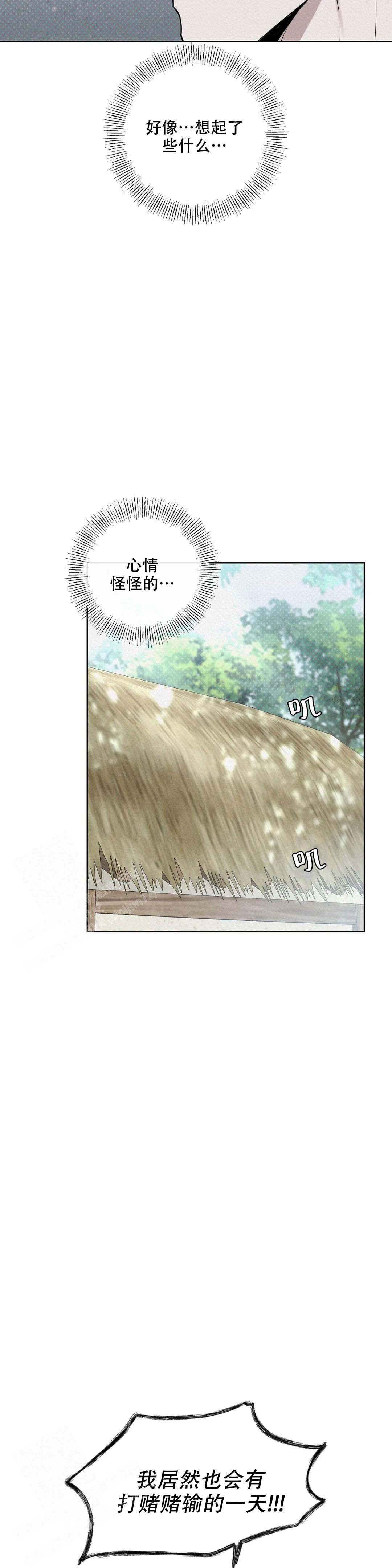 《童话之隐身帽》漫画最新章节第10话免费下拉式在线观看章节第【17】张图片