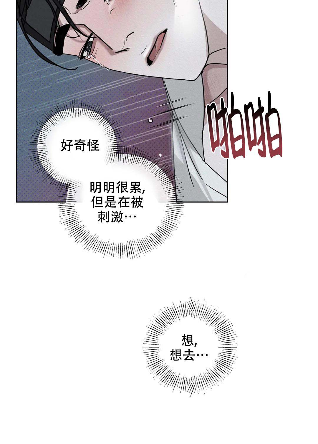 《童话之隐身帽》漫画最新章节第8话免费下拉式在线观看章节第【8】张图片