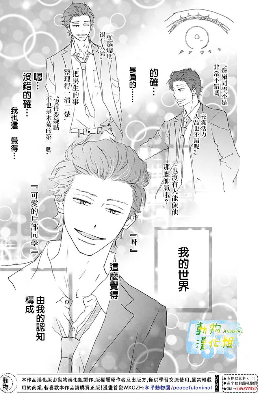 《无事生非》漫画最新章节第1话免费下拉式在线观看章节第【59】张图片