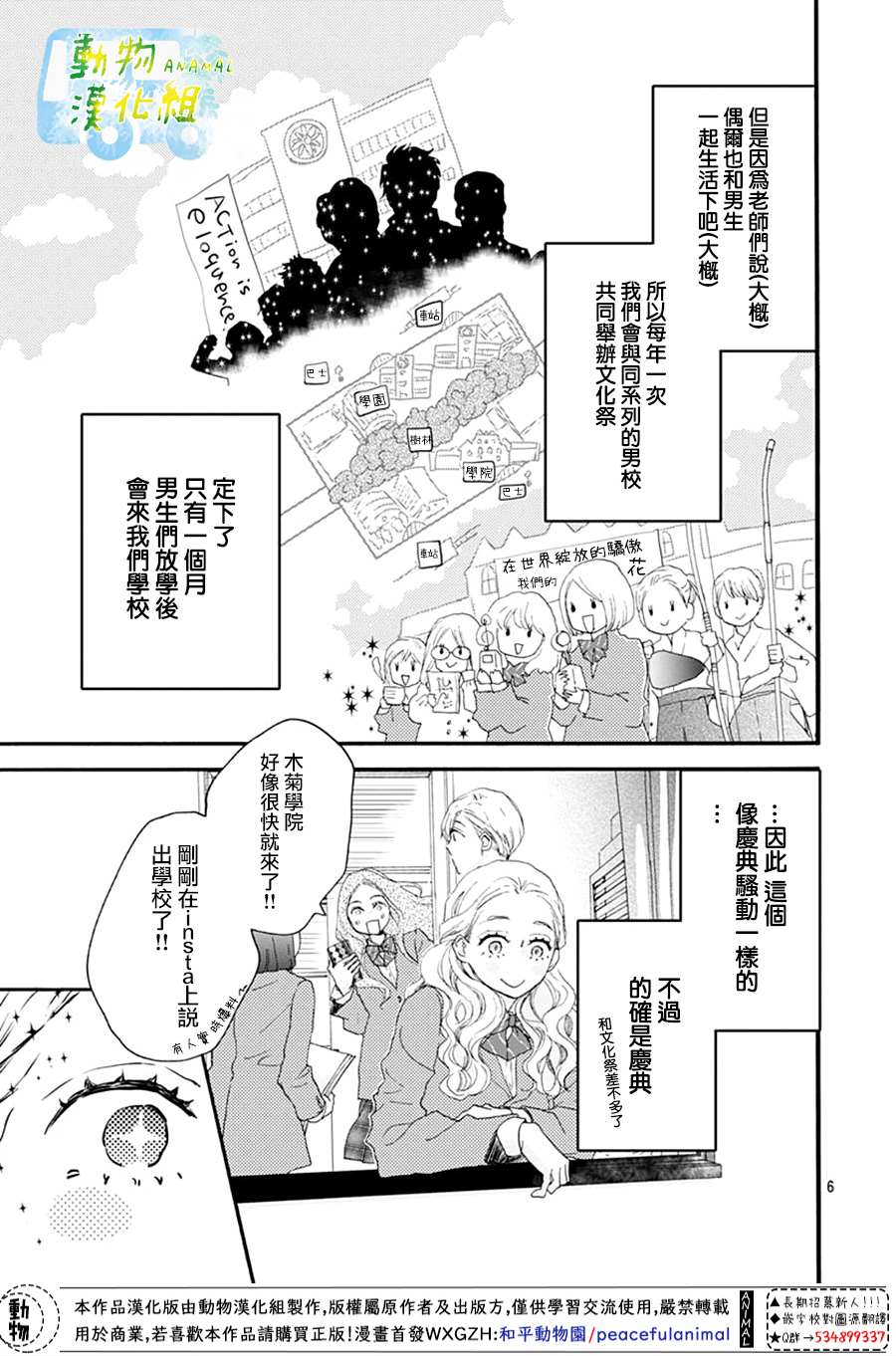 《无事生非》漫画最新章节第1话免费下拉式在线观看章节第【7】张图片