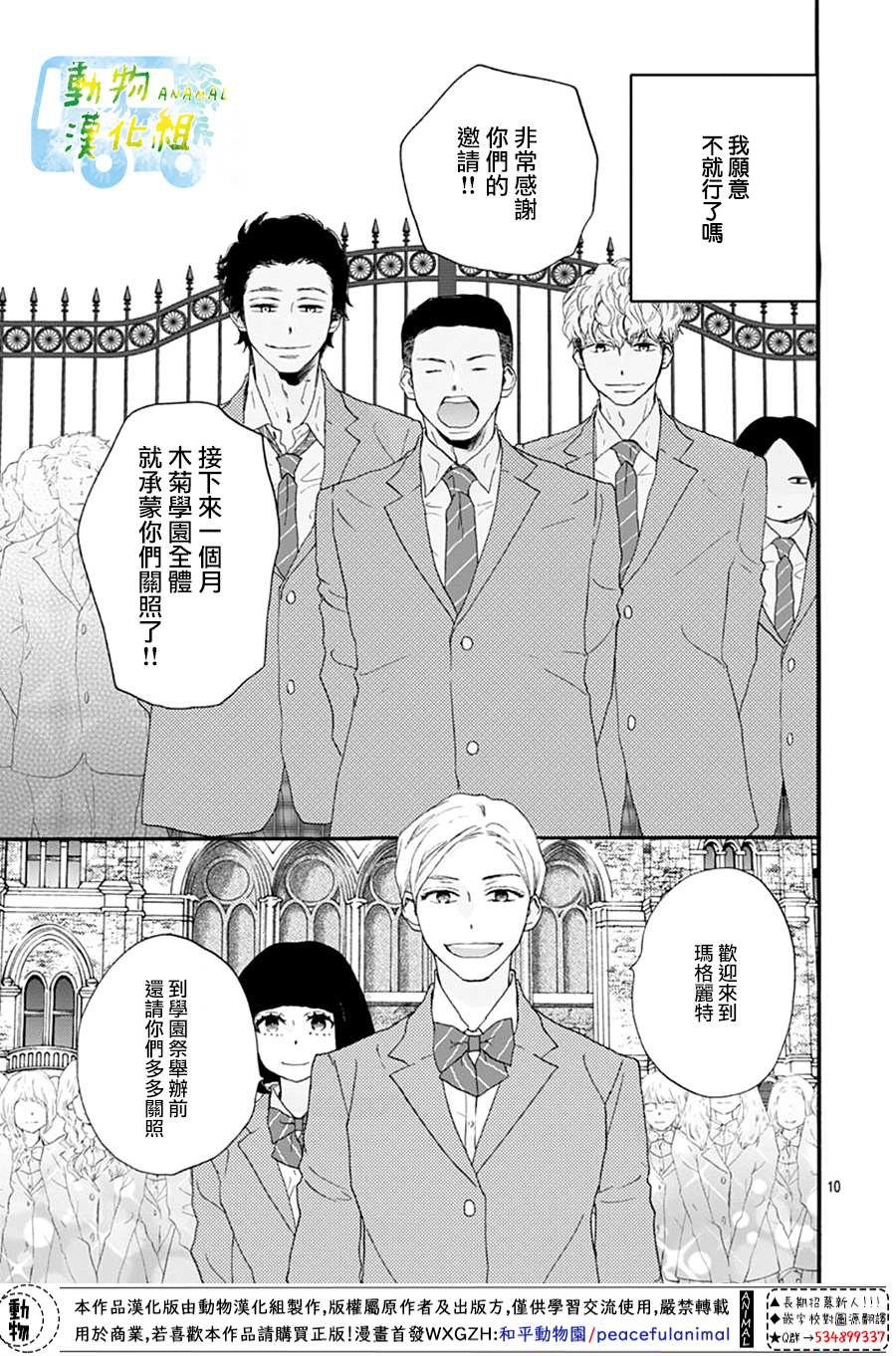 《无事生非》漫画最新章节第1话免费下拉式在线观看章节第【11】张图片