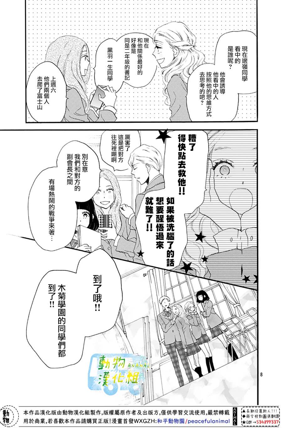 《无事生非》漫画最新章节第1话免费下拉式在线观看章节第【9】张图片