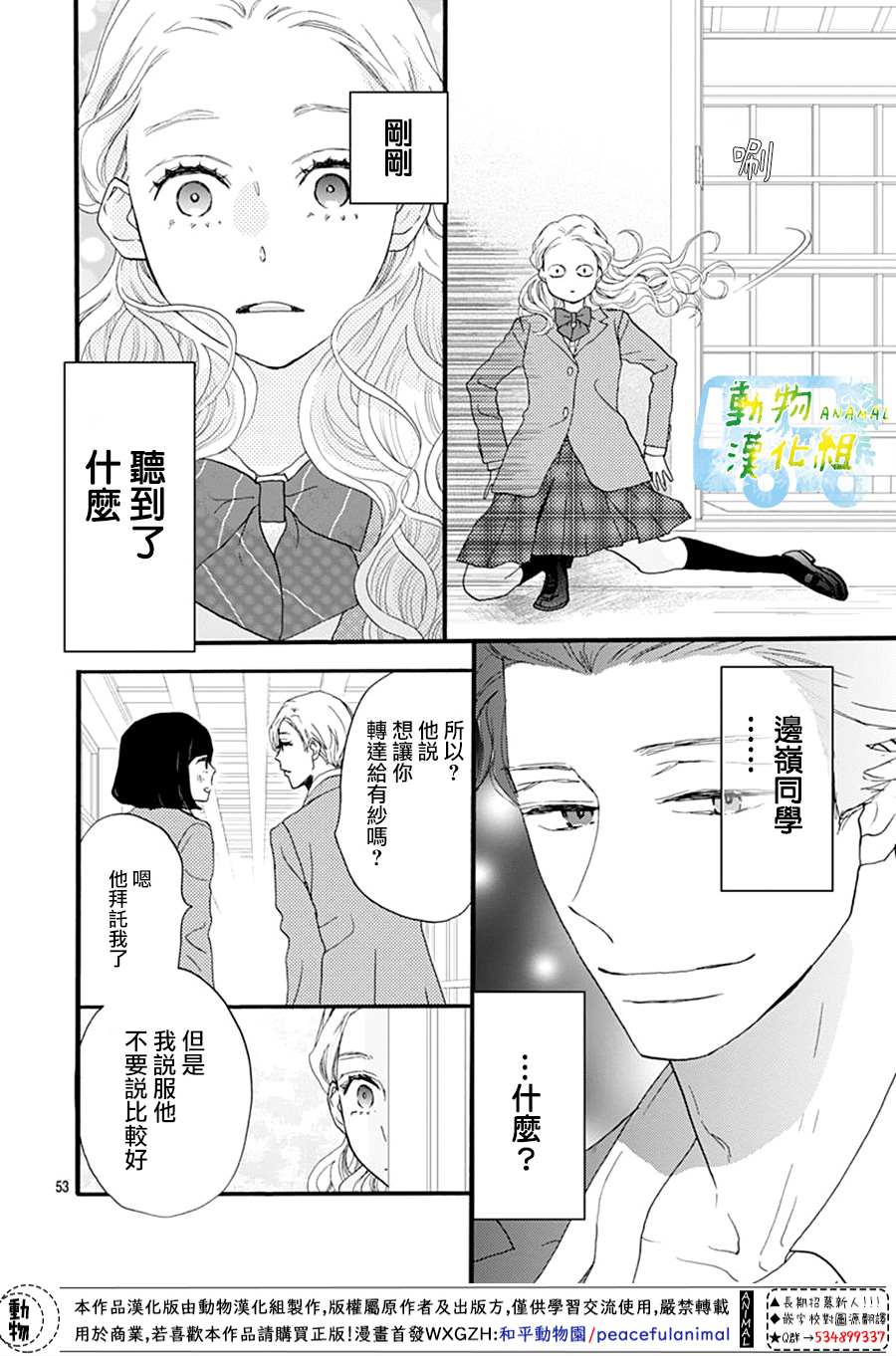 《无事生非》漫画最新章节第1话免费下拉式在线观看章节第【54】张图片